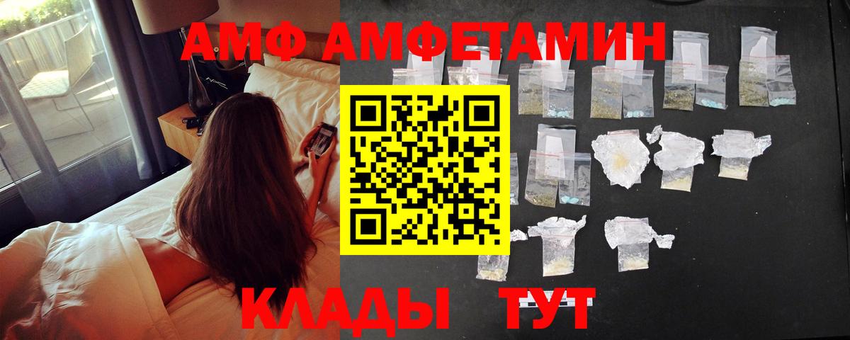 Amphetamine VHQ Городец