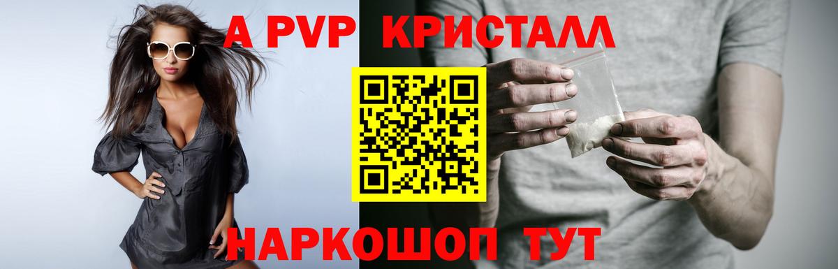 APVP мука Городец