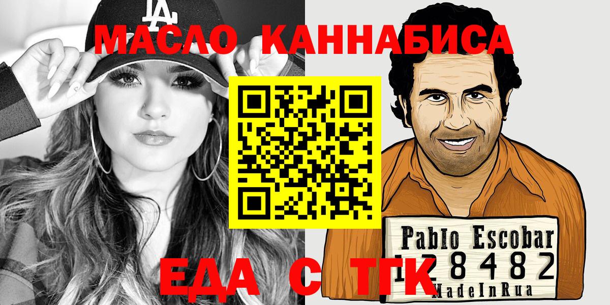Городец  Canna-Cookies конопля  Вход с VPN 