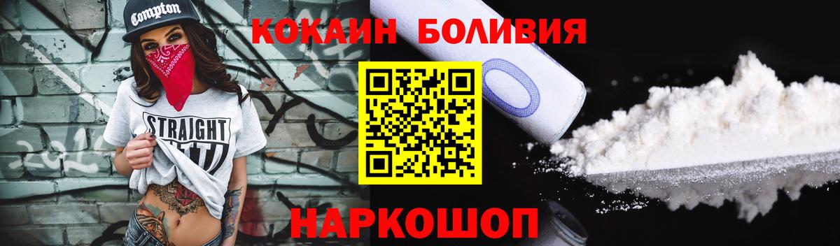 Cocaine 97%  КОКАИН  Кокаин Эквадор  Городец  Вход с VPN 