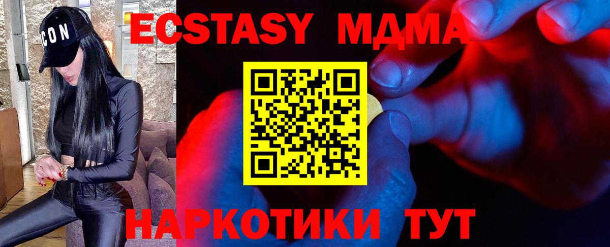 Городец  Экстази VHQ  Экстази  Экстази 280 MDMA  Вход с VPN 