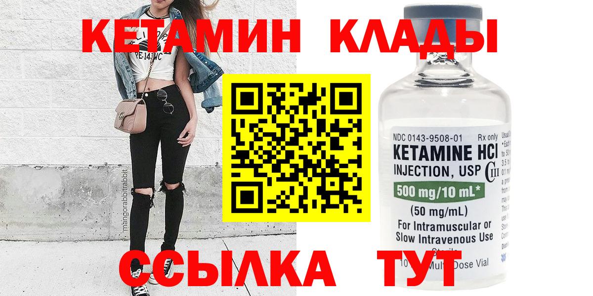 Городец  КЕТАМИН ketamine  Вход с VPN 