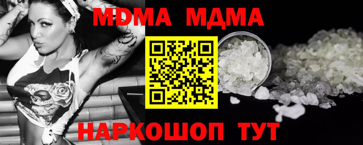 Городец  MDMA Molly  МДМА  Вход с VPN 