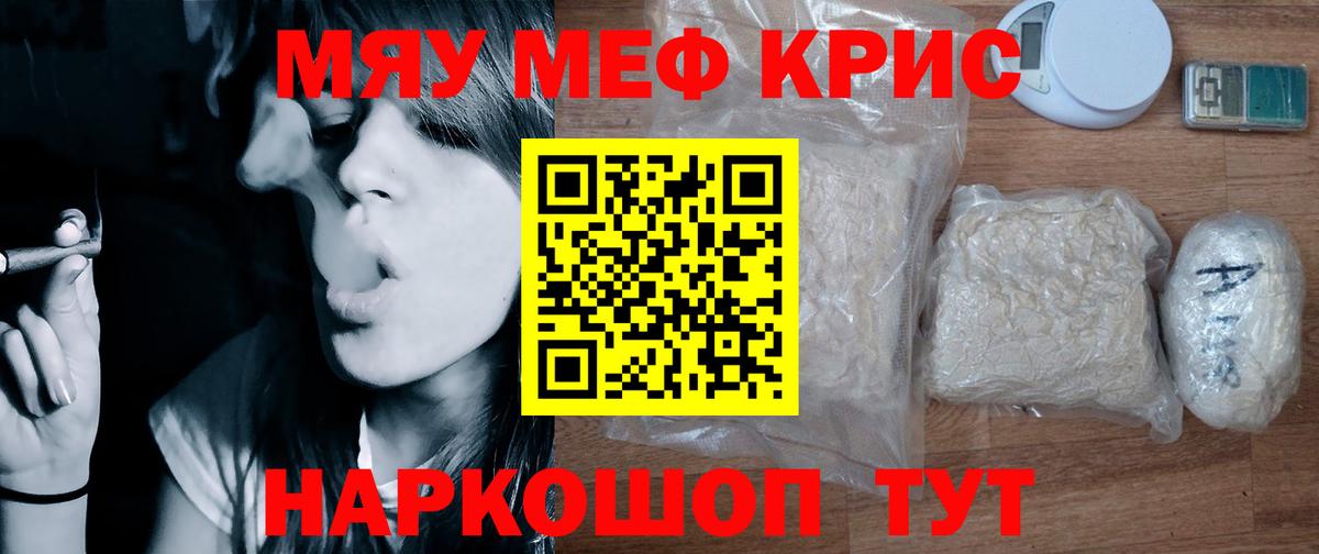 Городец  МЯУ-МЯУ  МЯУ-МЯУ VHQ  Вход с VPN  Меф mephedrone 