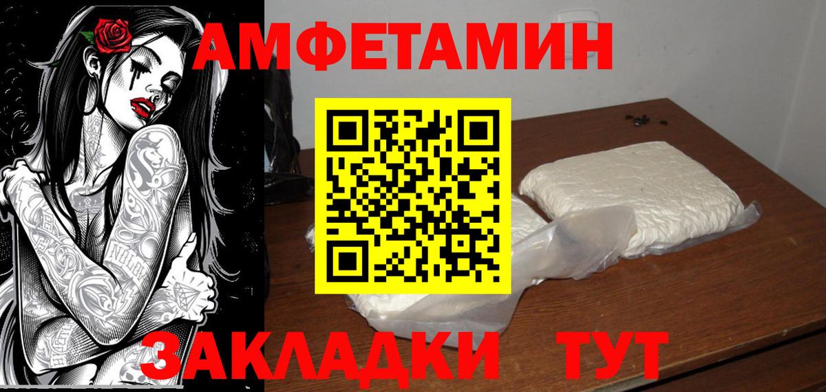 МЕТАМФЕТАМИН пудра Городец