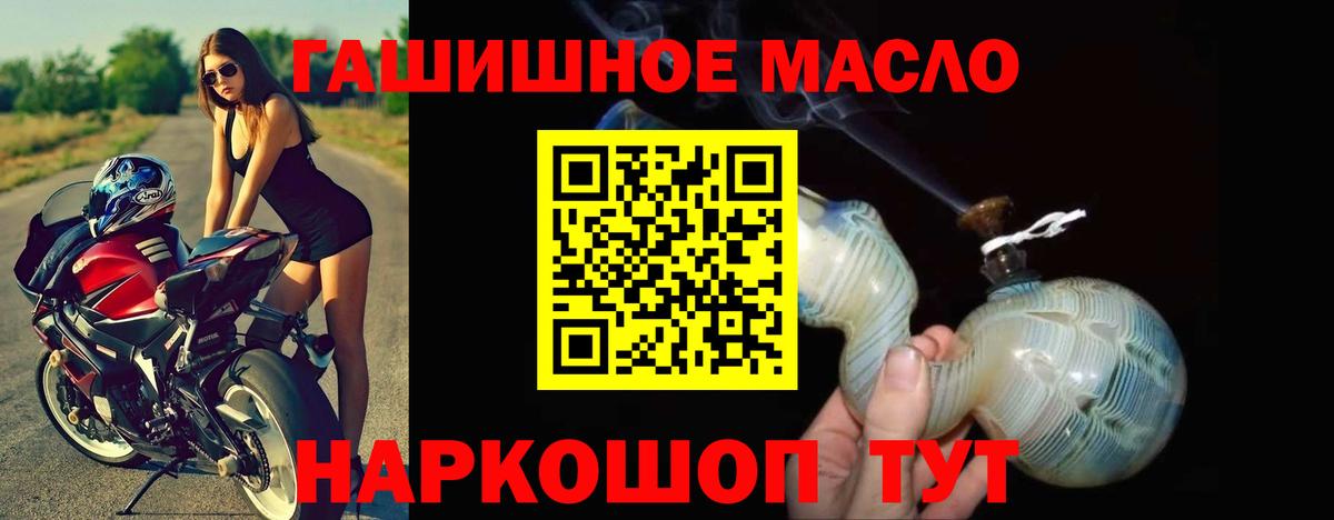 Дистиллят ТГК THC oil Городец