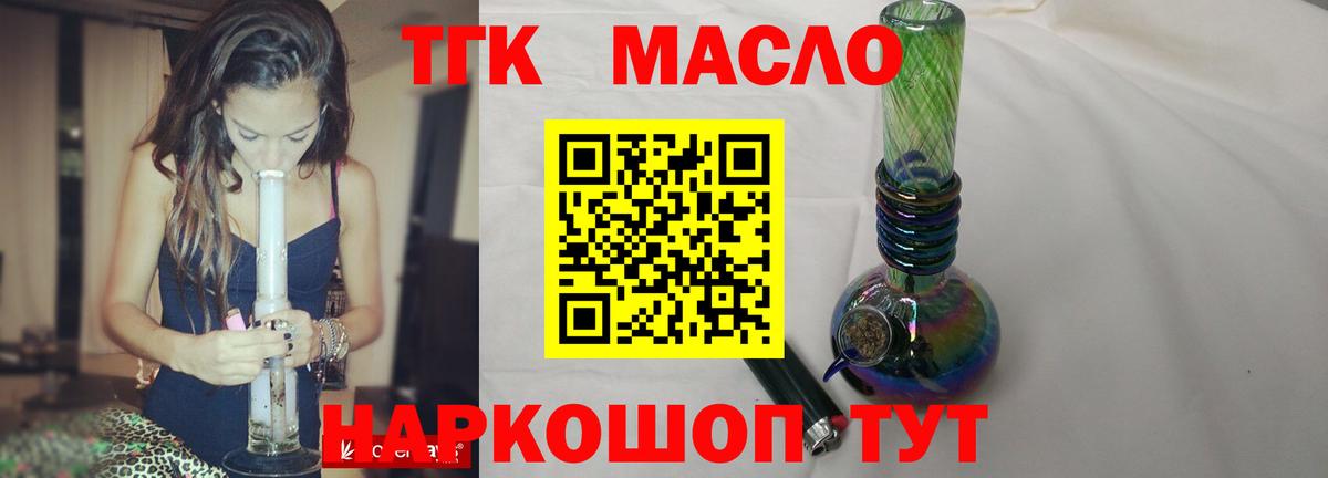 Городец  Дистиллят ТГК Wax  Вход с VPN 