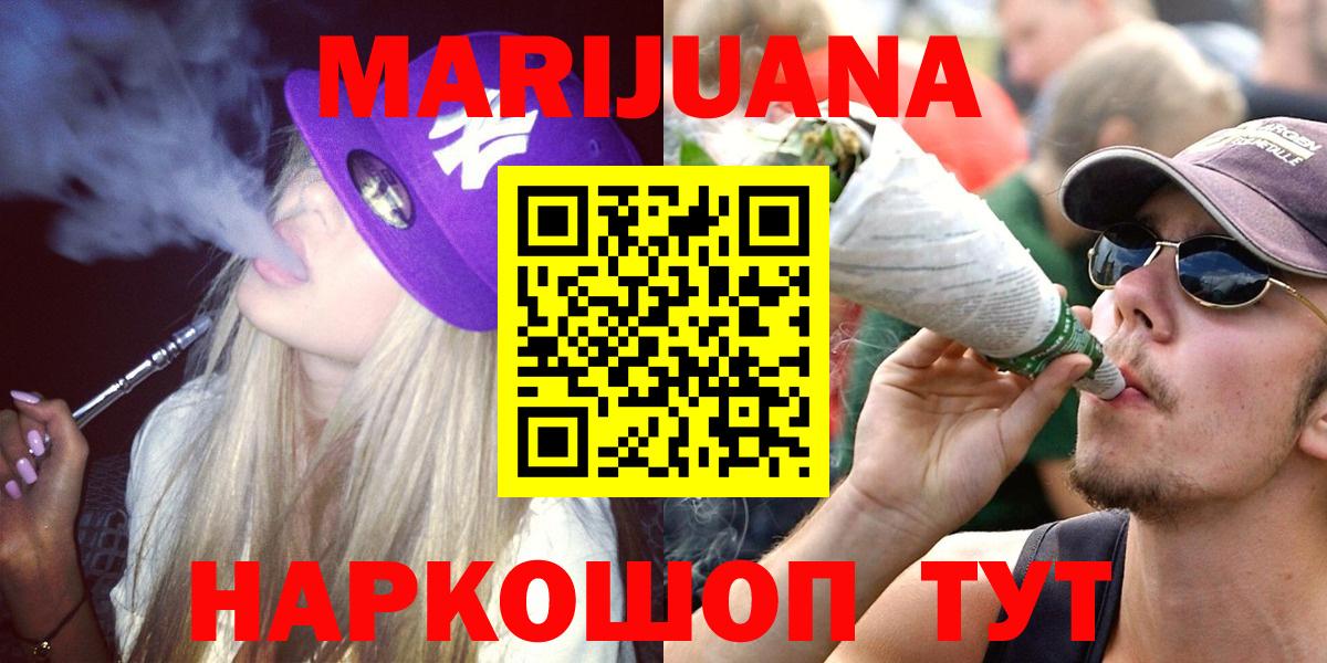 Марихуана THC 21%  Марихуана ГИДРОПОН  Городец  Канабис ГИДРОПОН  Вход с VPN  Конопля AK-47 